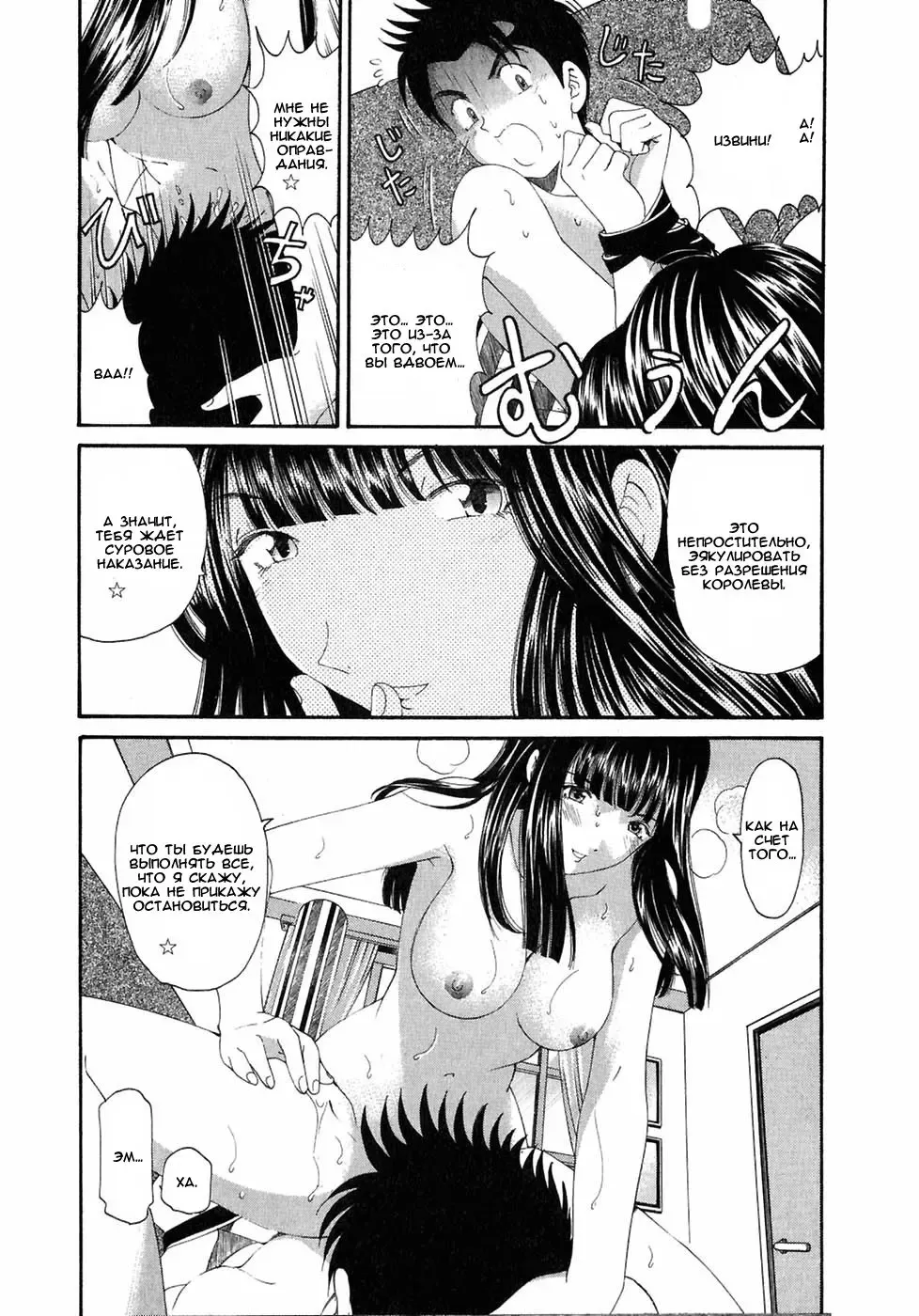 [Kobayashi Takumi] Virgin Na Kankei 4 - Ch 1-6 Fhentai.net - Page 93