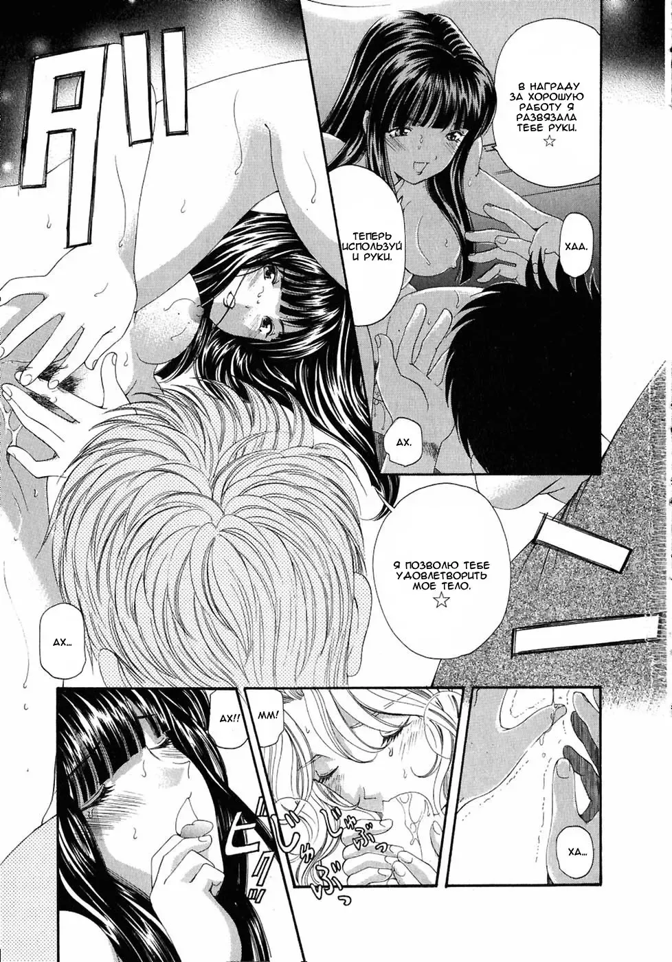 [Kobayashi Takumi] Virgin Na Kankei 4 - Ch 1-6 Fhentai.net - Page 95