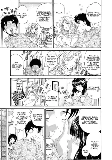 [Kobayashi Takumi] Virgin Na Kankei 4 - Ch 1-6 Fhentai.net - Page 103