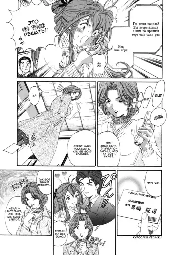 [Kobayashi Takumi] Virgin Na Kankei 4 - Ch 1-6 Fhentai.net - Page 109