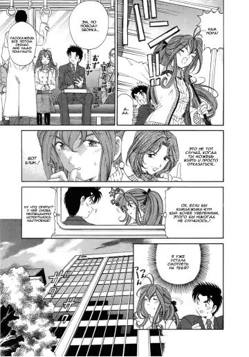 [Kobayashi Takumi] Virgin Na Kankei 4 - Ch 1-6 Fhentai.net - Page 111