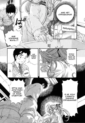 [Kobayashi Takumi] Virgin Na Kankei 4 - Ch 1-6 Fhentai.net - Page 113