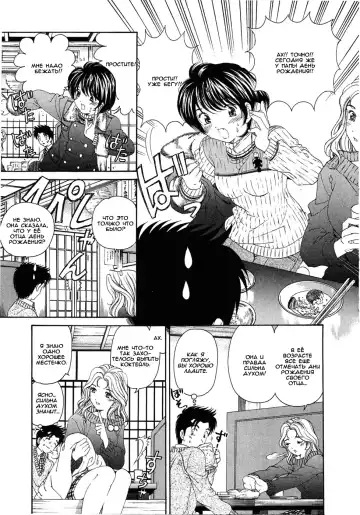 [Kobayashi Takumi] Virgin Na Kankei 4 - Ch 1-6 Fhentai.net - Page 125