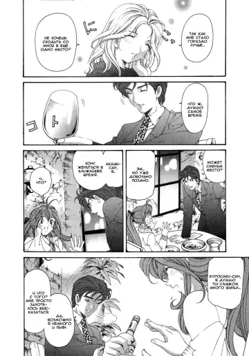 [Kobayashi Takumi] Virgin Na Kankei 4 - Ch 1-6 Fhentai.net - Page 136