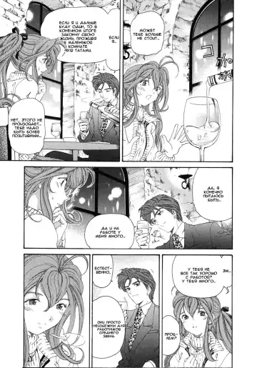 [Kobayashi Takumi] Virgin Na Kankei 4 - Ch 1-6 Fhentai.net - Page 137