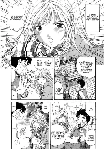 [Kobayashi Takumi] Virgin Na Kankei 4 - Ch 1-6 Fhentai.net - Page 154