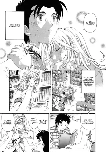 [Kobayashi Takumi] Virgin Na Kankei 4 - Ch 1-6 Fhentai.net - Page 155