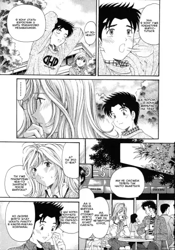 [Kobayashi Takumi] Virgin Na Kankei 4 - Ch 1-6 Fhentai.net - Page 165