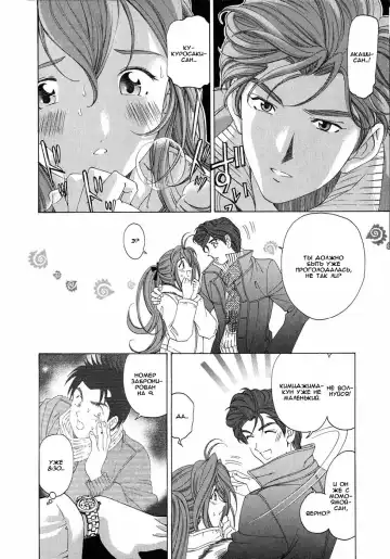 [Kobayashi Takumi] Virgin Na Kankei 4 - Ch 1-6 Fhentai.net - Page 18