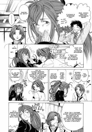 [Kobayashi Takumi] Virgin Na Kankei 4 - Ch 1-6 Fhentai.net - Page 51