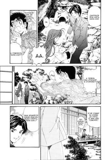 [Kobayashi Takumi] Virgin Na Kankei 4 - Ch 1-6 Fhentai.net - Page 81