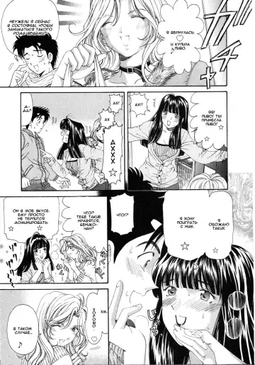 [Kobayashi Takumi] Virgin Na Kankei 4 - Ch 1-6 Fhentai.net - Page 85