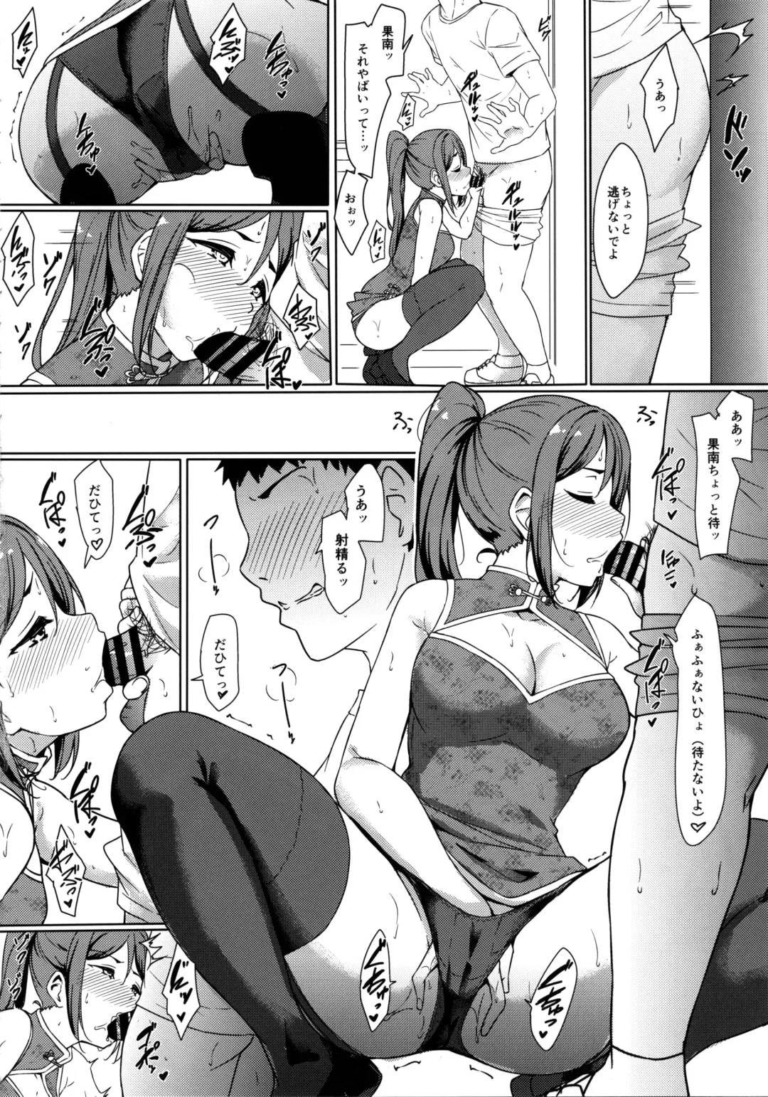 [Yopparai Oni] KANAKAN Kanan-chan to wakan biyori Fhentai - Page 14