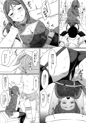 [Yopparai Oni] KANAKAN Kanan-chan to wakan biyori Fhentai.net - Page 11