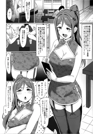 [Yopparai Oni] KANAKAN Kanan-chan to wakan biyori Fhentai.net - Page 5