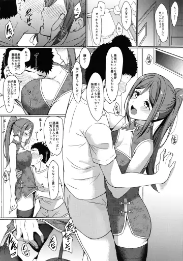 [Yopparai Oni] KANAKAN Kanan-chan to wakan biyori Fhentai.net - Page 8