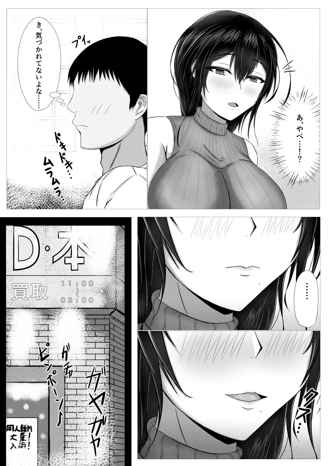 Himitsu ni Shite Ita Ero no Shumi ga Kanojo ni Barete Furarete Zetsubou Shite Itara, Kanojo no Bijin Kyonyuu Haha ga Jidori no Eroero Onanie Douga DVD o Okutte Kita Fhentai - Page 60