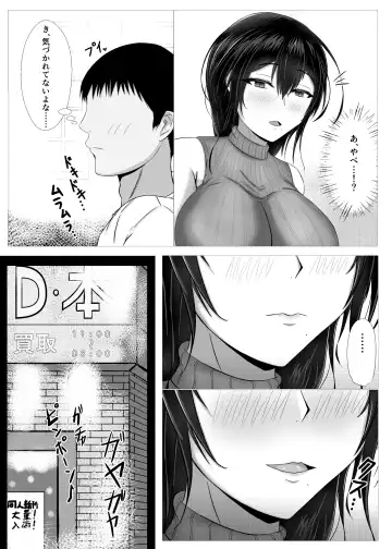 Himitsu ni Shite Ita Ero no Shumi ga Kanojo ni Barete Furarete Zetsubou Shite Itara, Kanojo no Bijin Kyonyuu Haha ga Jidori no Eroero Onanie Douga DVD o Okutte Kita Fhentai - Page 60