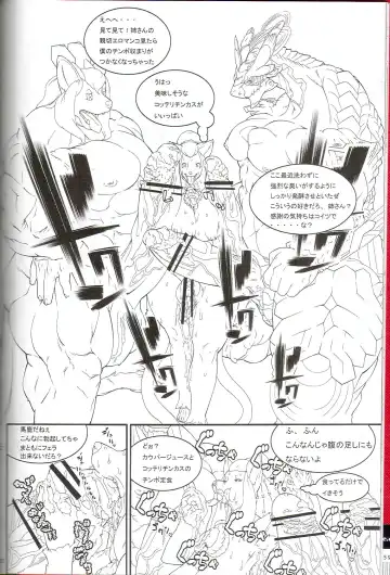 Kemono no Sho Juuroku - Book of The Beast 16 Fhentai.net - Page 18