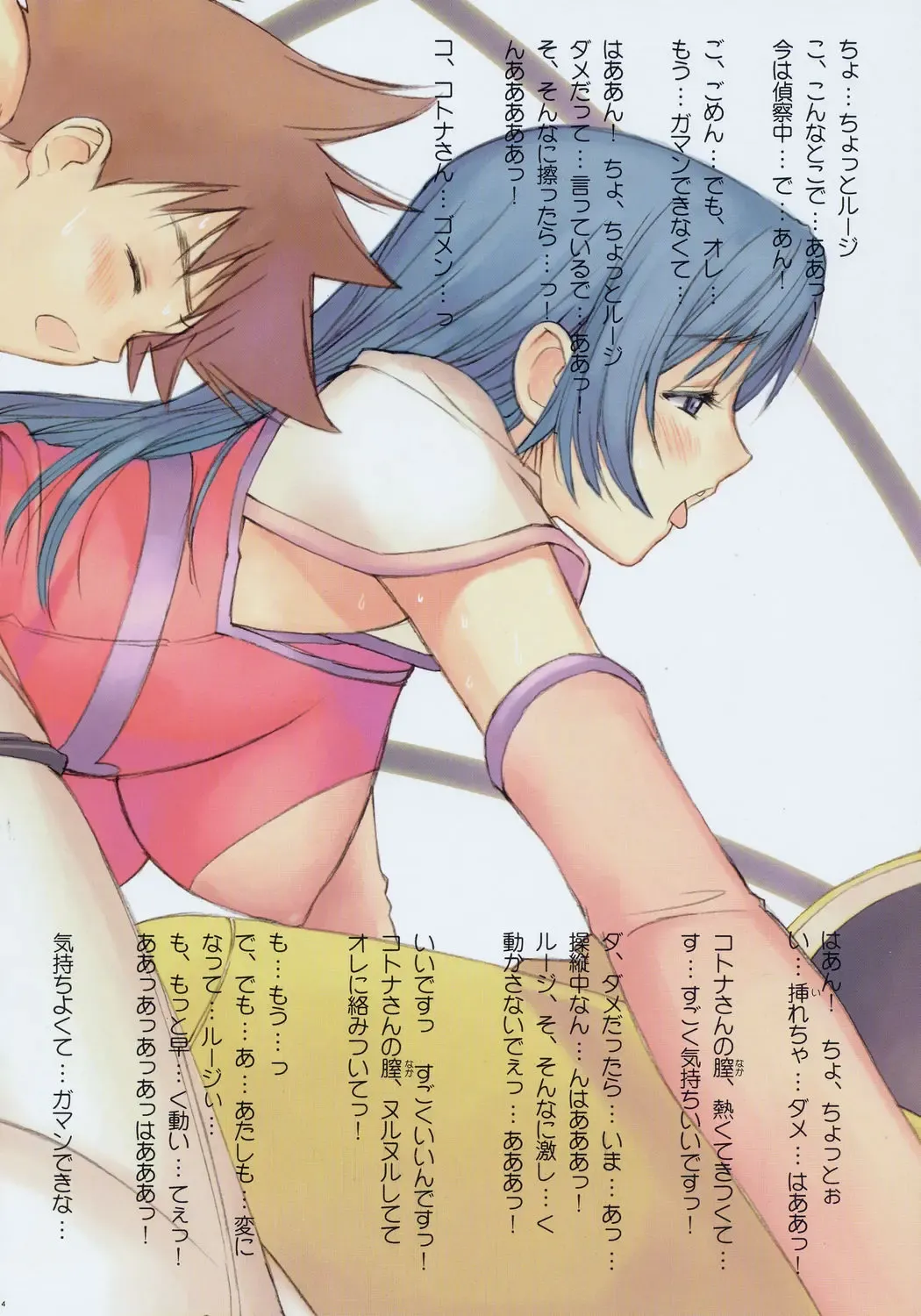 [Tony Taka] Maruyaki Barbecue Fhentai - Page 14