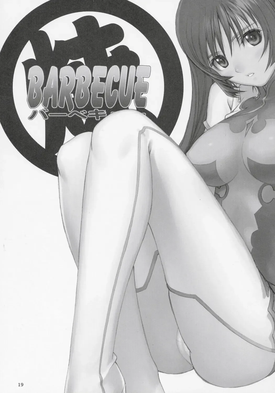 [Tony Taka] Maruyaki Barbecue Fhentai - Page 20