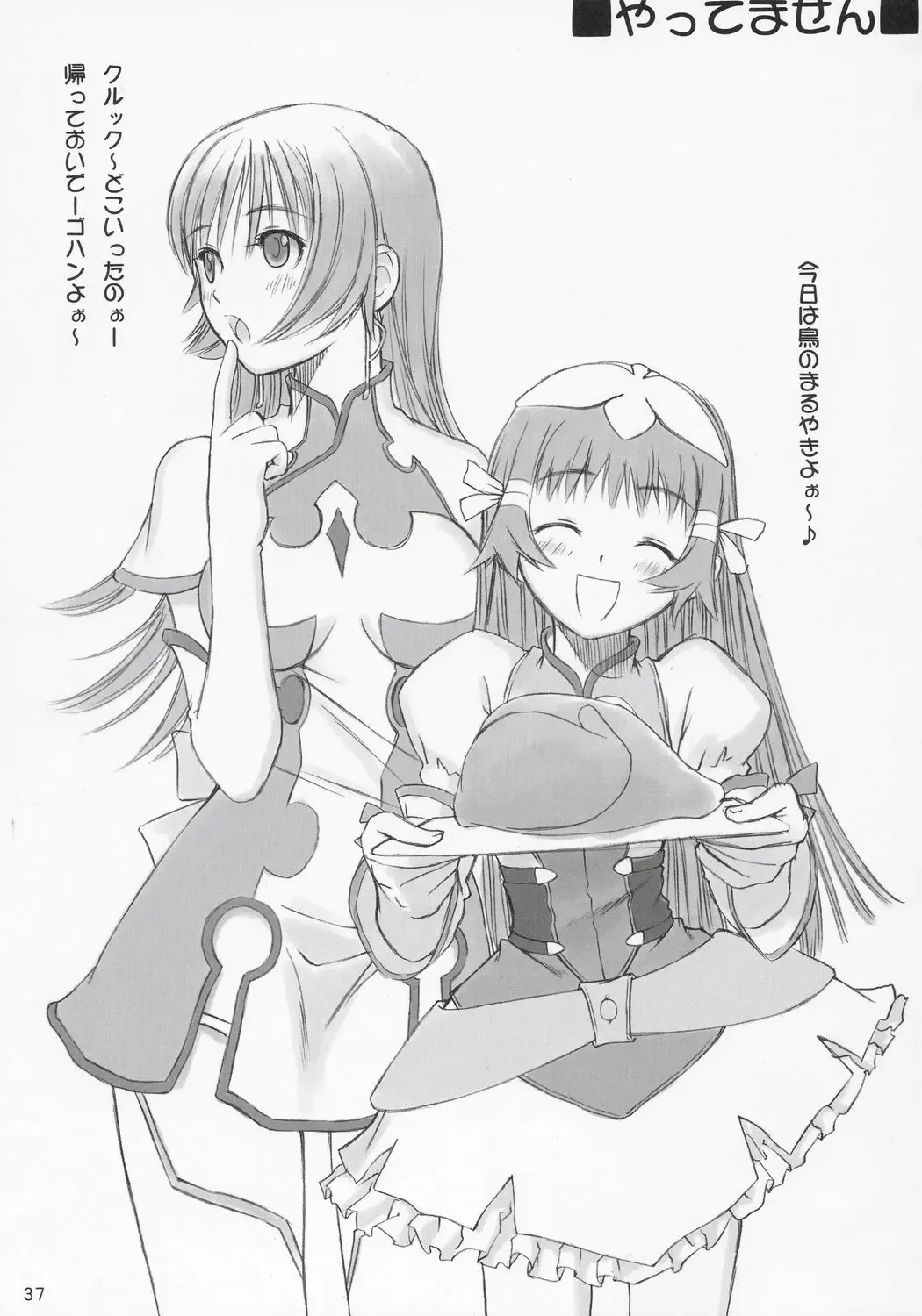 [Tony Taka] Maruyaki Barbecue Fhentai - Page 38