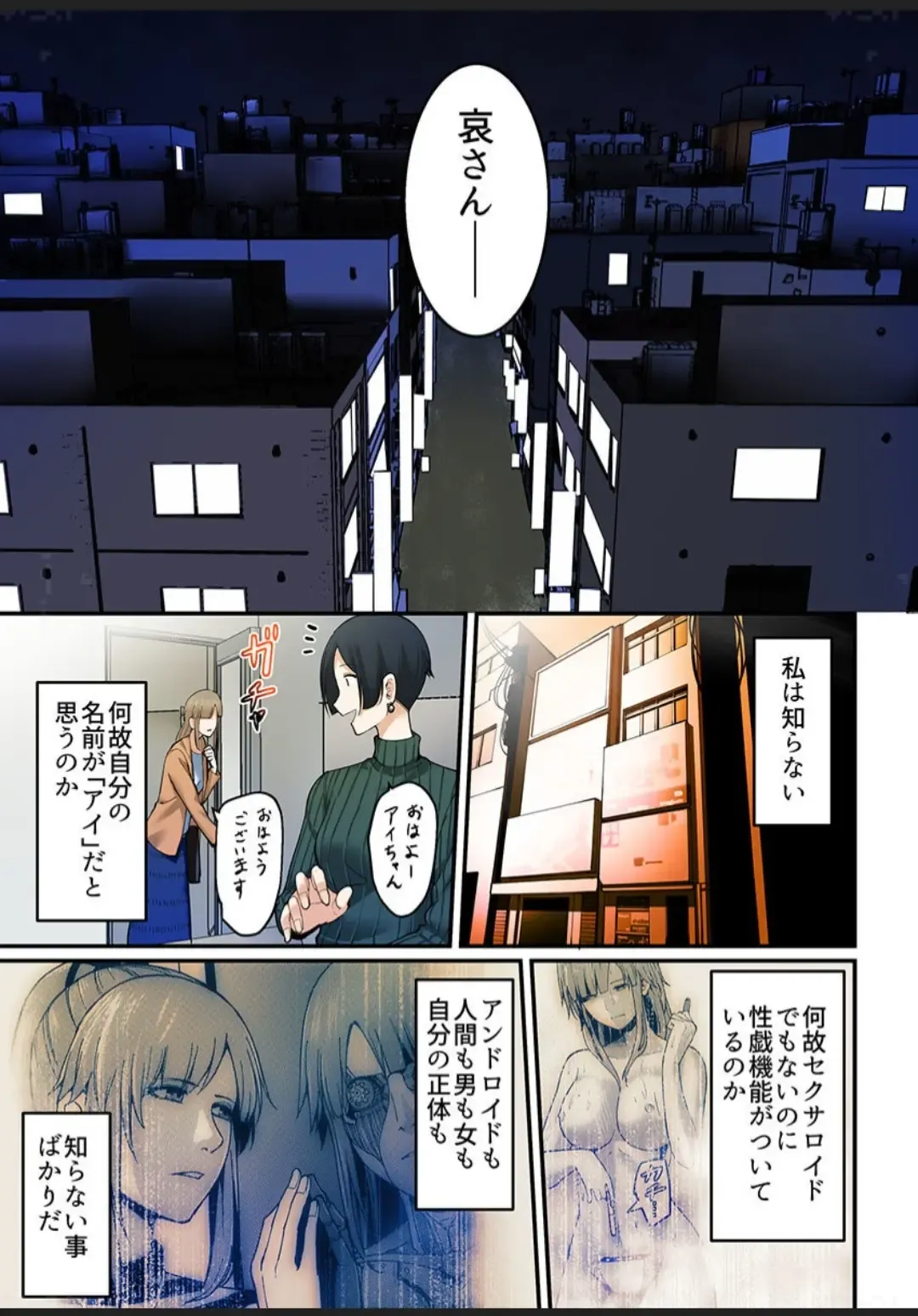 [Iwaba] Haru Uru Ningyou ~Android Fuuzokujou Nyuuten Shimashita~ Fhentai - Page 107
