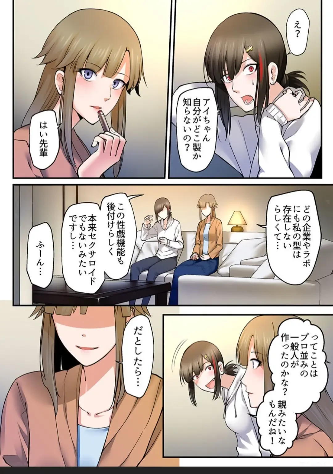 [Iwaba] Haru Uru Ningyou ~Android Fuuzokujou Nyuuten Shimashita~ Fhentai - Page 108