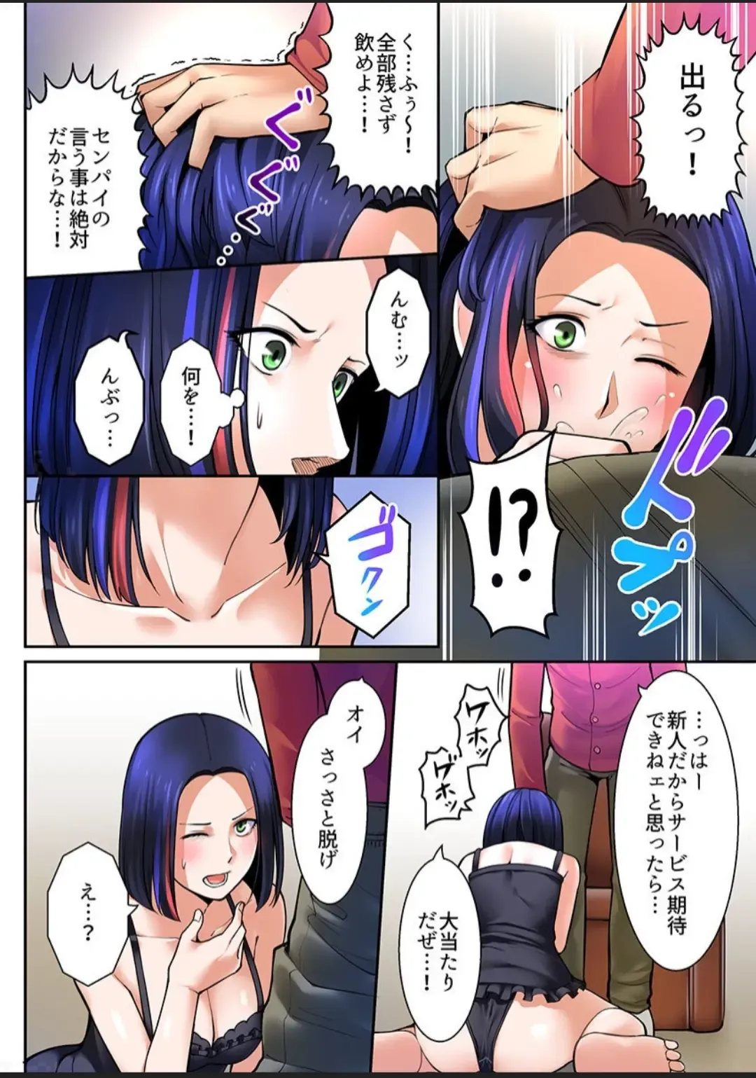 [Iwaba] Haru Uru Ningyou ~Android Fuuzokujou Nyuuten Shimashita~ Fhentai - Page 14