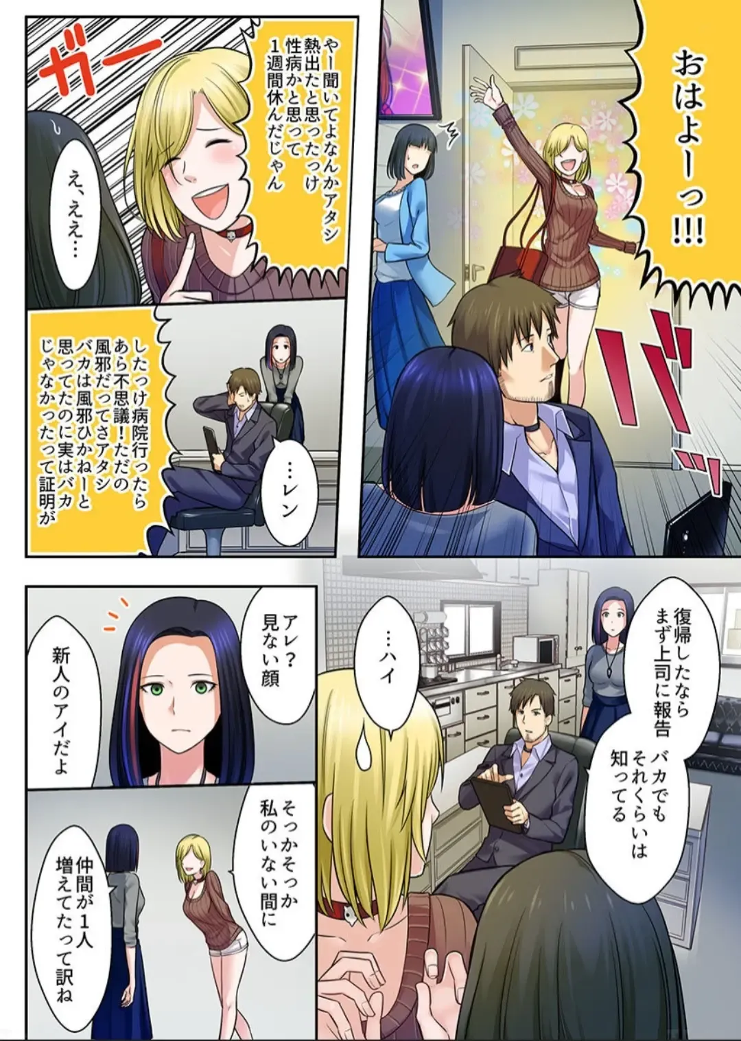 [Iwaba] Haru Uru Ningyou ~Android Fuuzokujou Nyuuten Shimashita~ Fhentai - Page 32