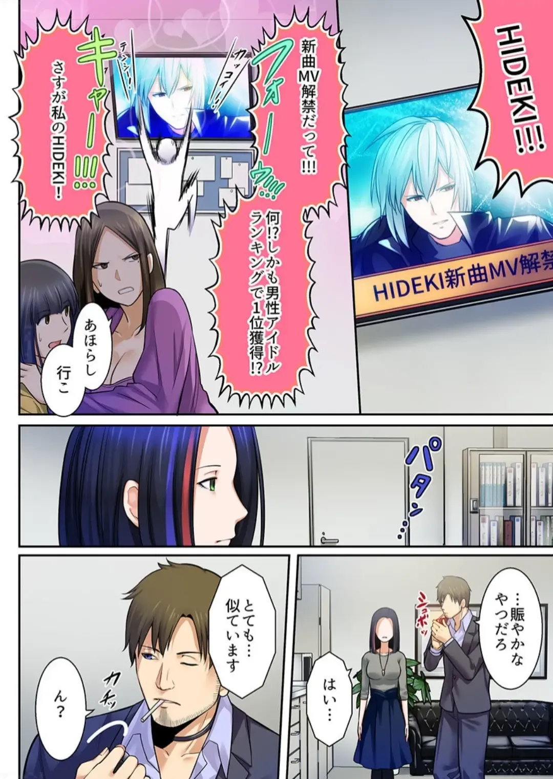 [Iwaba] Haru Uru Ningyou ~Android Fuuzokujou Nyuuten Shimashita~ Fhentai - Page 35