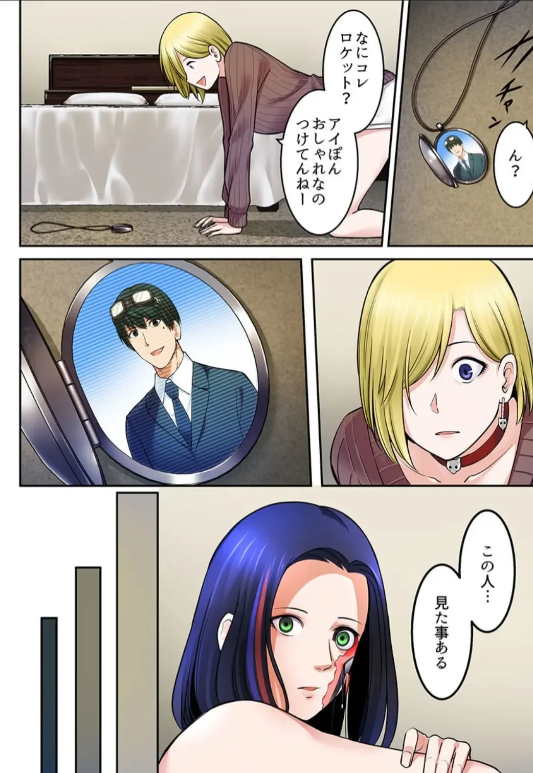 [Iwaba] Haru Uru Ningyou ~Android Fuuzokujou Nyuuten Shimashita~ Fhentai - Page 50