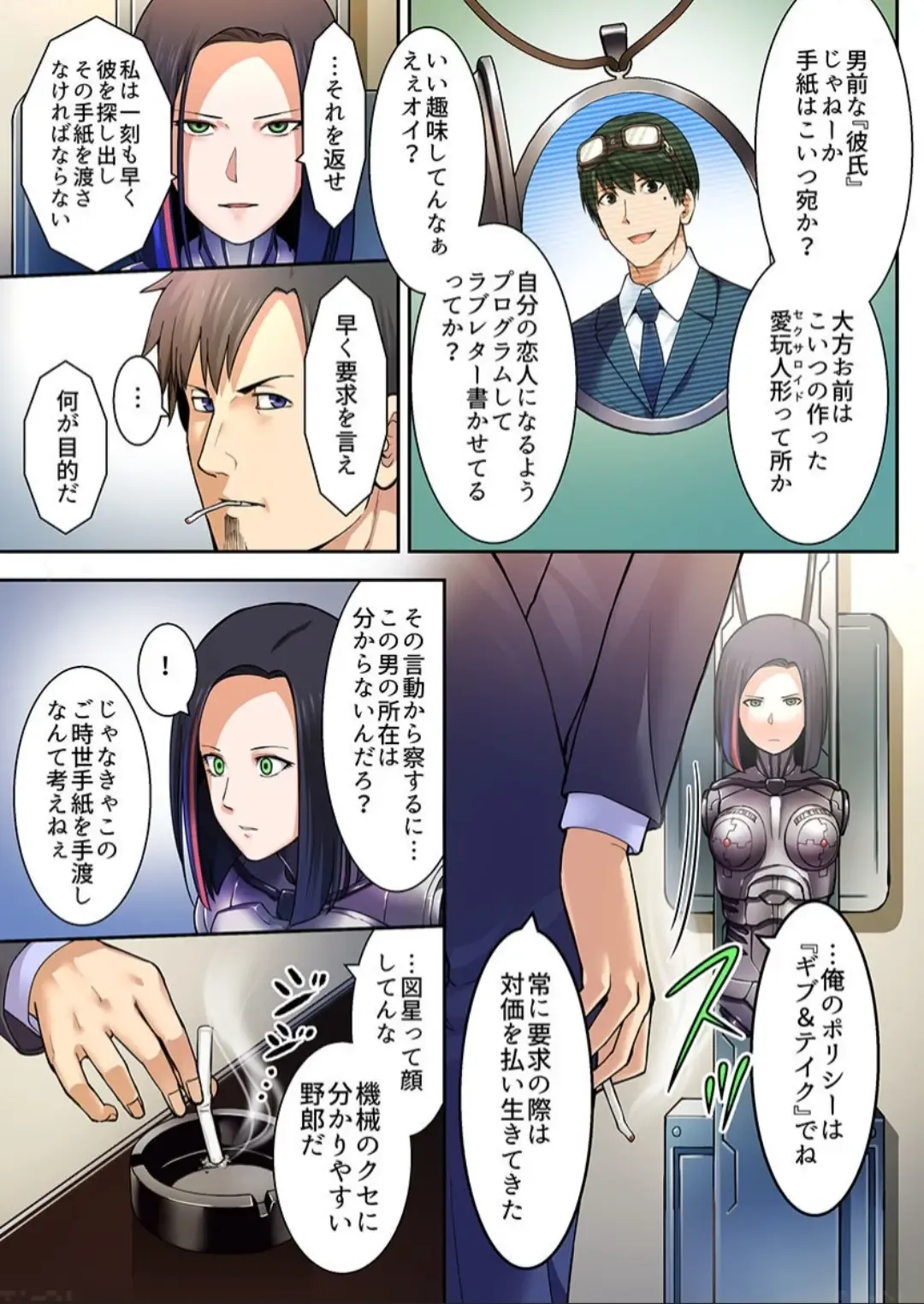 [Iwaba] Haru Uru Ningyou ~Android Fuuzokujou Nyuuten Shimashita~ Fhentai - Page 9