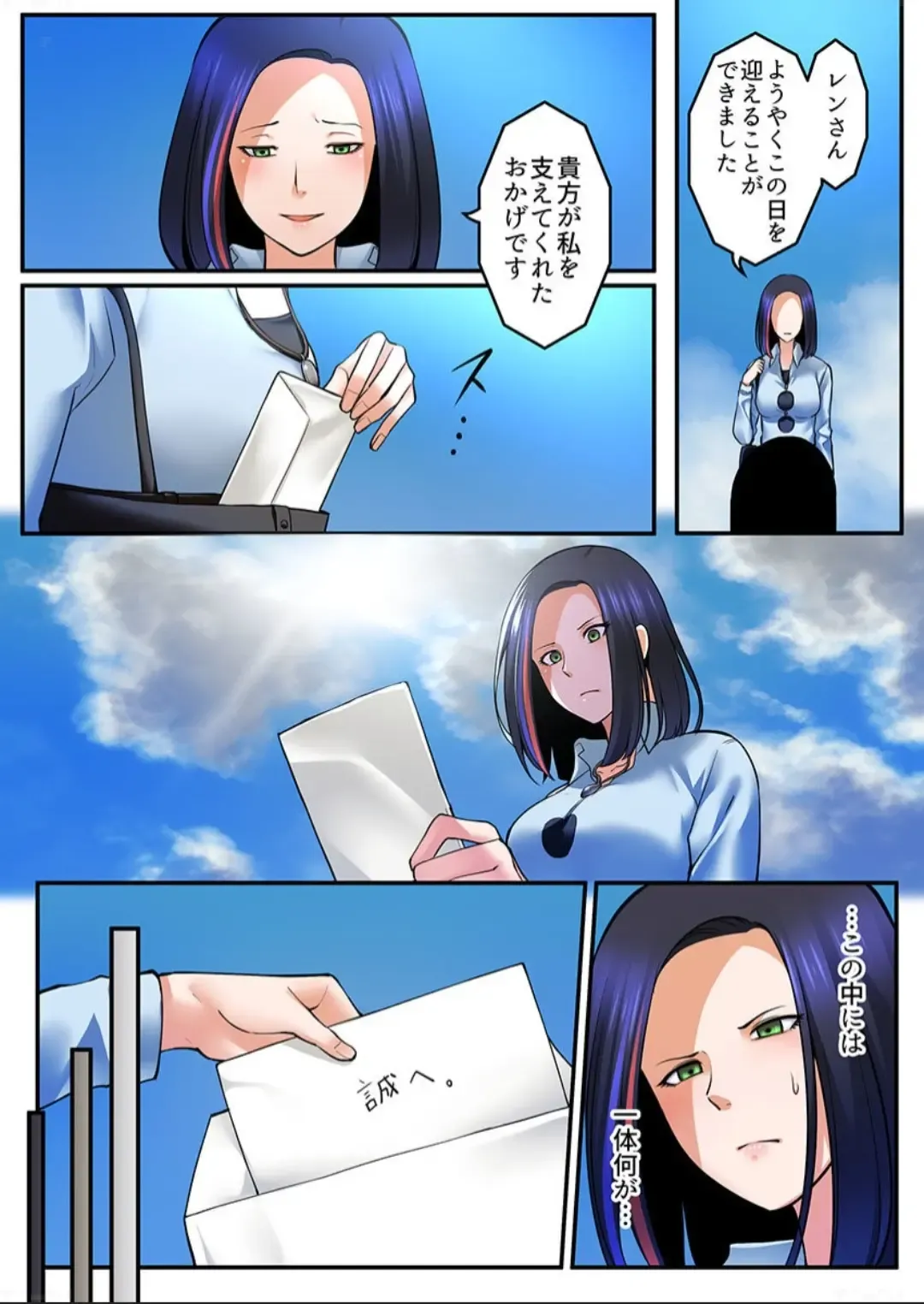 [Iwaba] Haru Uru Ningyou ~Android Fuuzokujou Nyuuten Shimashita~ Fhentai - Page 91