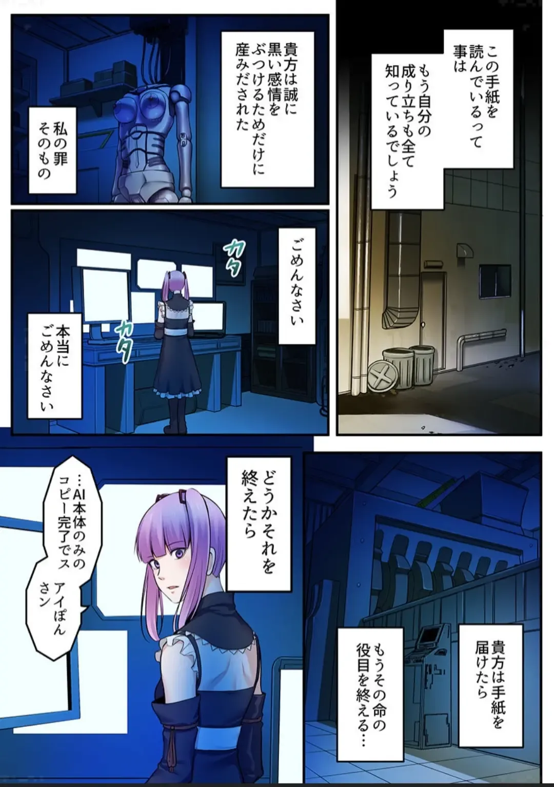 [Iwaba] Haru Uru Ningyou ~Android Fuuzokujou Nyuuten Shimashita~ Fhentai - Page 97