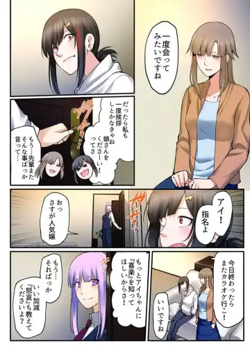 [Iwaba] Haru Uru Ningyou ~Android Fuuzokujou Nyuuten Shimashita~ Fhentai - Page 109