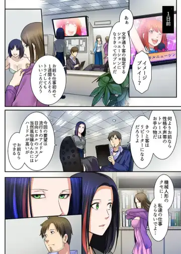 [Iwaba] Haru Uru Ningyou ~Android Fuuzokujou Nyuuten Shimashita~ Fhentai - Page 30
