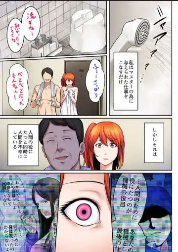 [Iwaba] Haru Uru Ningyou ~Android Fuuzokujou Nyuuten Shimashita~ Fhentai - Page 43