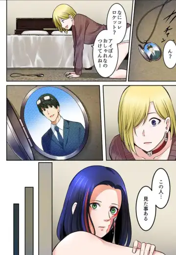 [Iwaba] Haru Uru Ningyou ~Android Fuuzokujou Nyuuten Shimashita~ Fhentai - Page 50