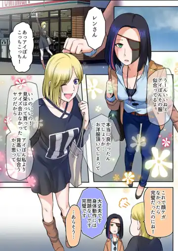 [Iwaba] Haru Uru Ningyou ~Android Fuuzokujou Nyuuten Shimashita~ Fhentai - Page 56