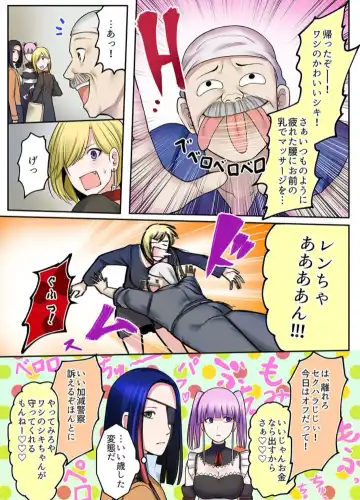 [Iwaba] Haru Uru Ningyou ~Android Fuuzokujou Nyuuten Shimashita~ Fhentai - Page 62