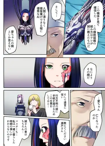 [Iwaba] Haru Uru Ningyou ~Android Fuuzokujou Nyuuten Shimashita~ Fhentai - Page 65