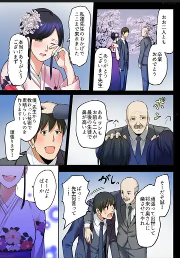 [Iwaba] Haru Uru Ningyou ~Android Fuuzokujou Nyuuten Shimashita~ Fhentai - Page 70