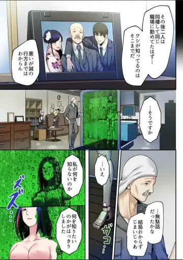 [Iwaba] Haru Uru Ningyou ~Android Fuuzokujou Nyuuten Shimashita~ Fhentai - Page 72