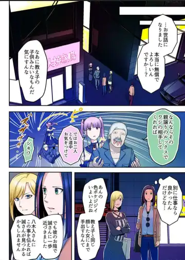 [Iwaba] Haru Uru Ningyou ~Android Fuuzokujou Nyuuten Shimashita~ Fhentai - Page 75