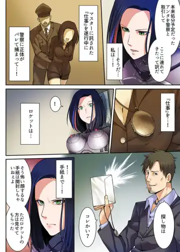 [Iwaba] Haru Uru Ningyou ~Android Fuuzokujou Nyuuten Shimashita~ Fhentai - Page 8