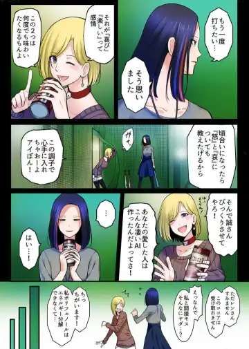 [Iwaba] Haru Uru Ningyou ~Android Fuuzokujou Nyuuten Shimashita~ Fhentai - Page 88