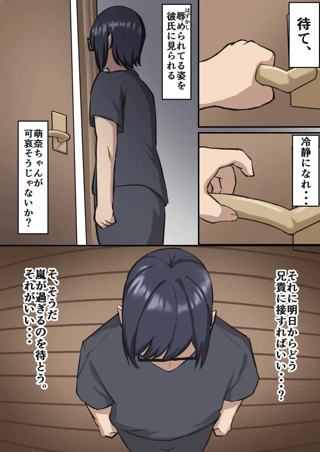 [Darunekohanten] Hatsu Kanojo, Ani ni Netorareru Fhentai - Page 17