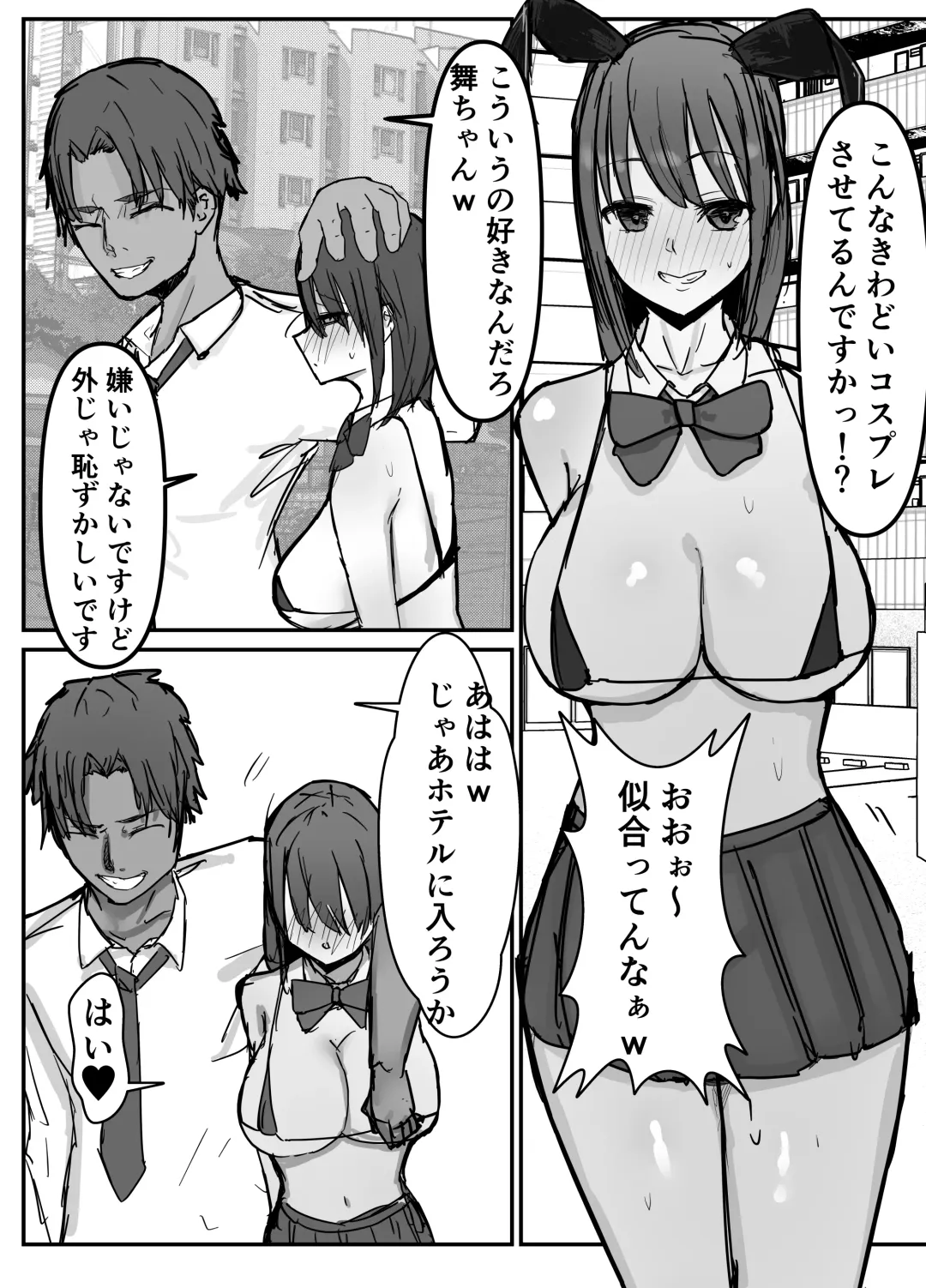 [Purin] Otaku ni Yasashii Anoko wa Senpai ni Netorareta. Fhentai - Page 29