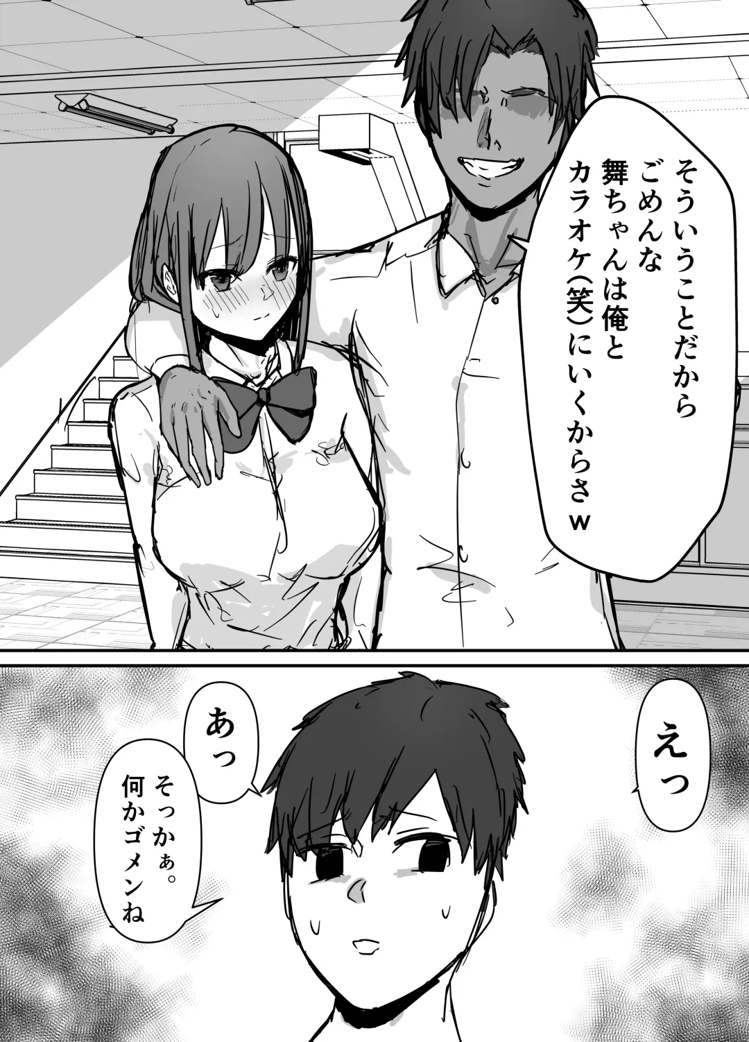 [Purin] Otaku ni Yasashii Anoko wa Senpai ni Netorareta. Fhentai - Page 49